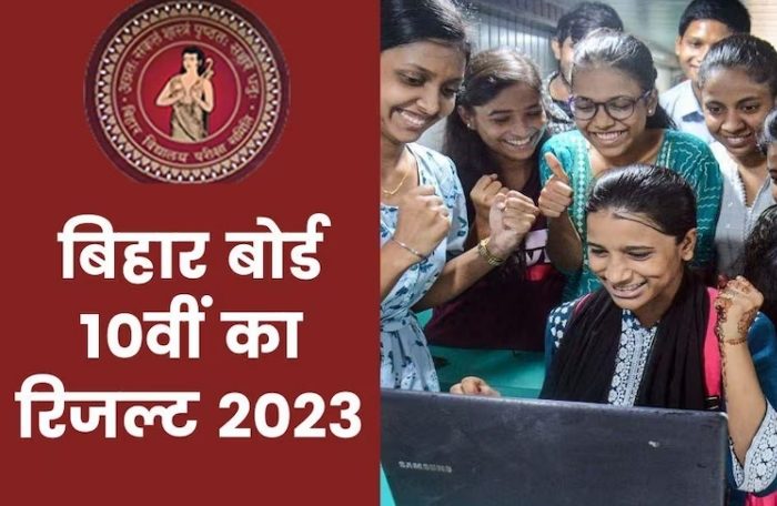 bihar_board_bseb_10th_result_2023