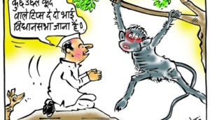 cartoon on leaders act