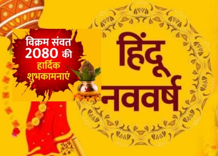 hindu new year vikram samvat 2080