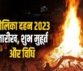 holika dahan 2023