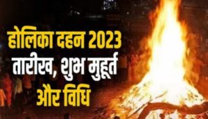 holika dahan 2023