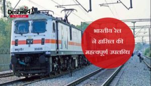 indian railways electrified