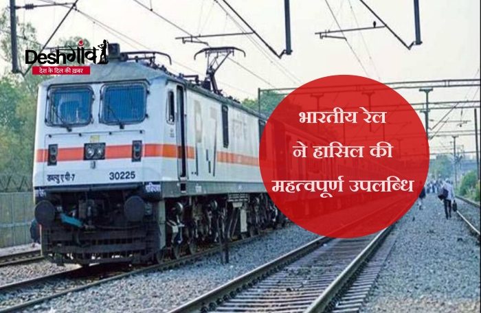 indian railways electrified