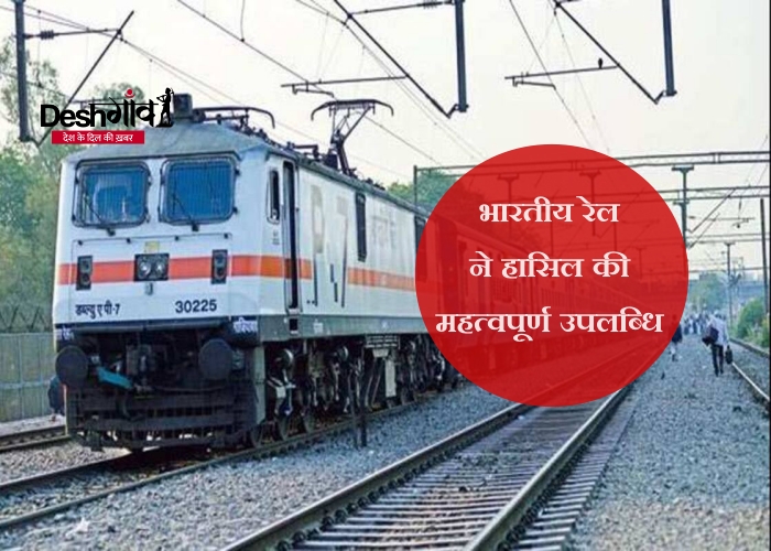 indian railways electrified