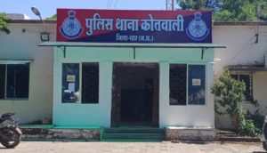 police station dhar kotwali