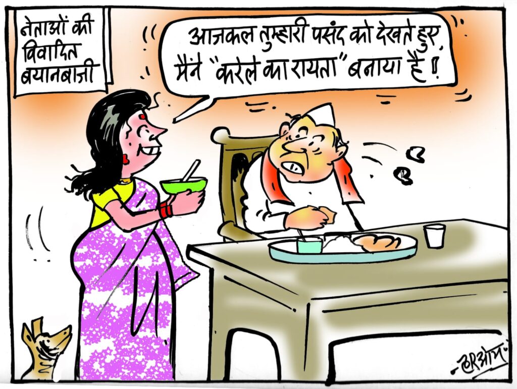 Cartoon on poisonous statement 