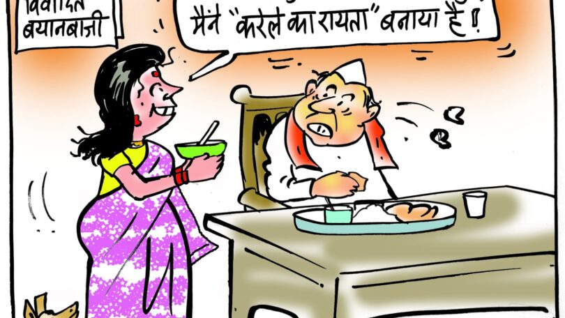 Cartoon on poisonous statement