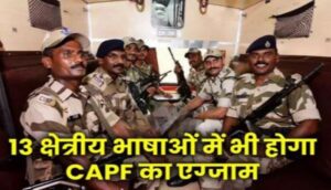 capf recruitment exam in regional langauges