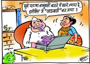 cartoon on khaubali