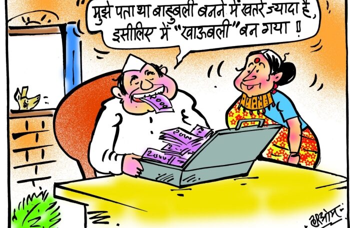 cartoon on khaubali