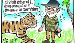 cartoon on pm modi and tiger