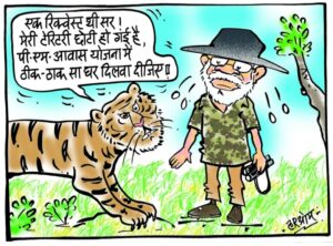 cartoon on pm modi and tiger