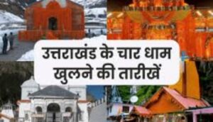 char dham uttrakhand