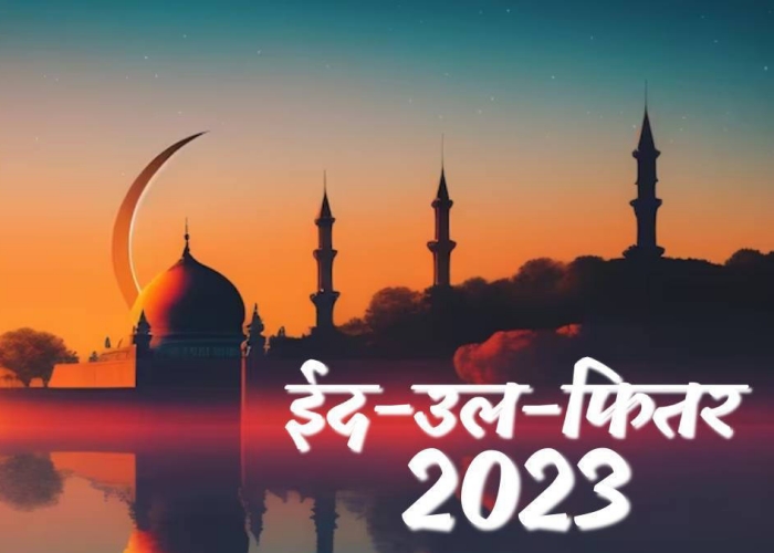 eid ul-fitr 2023