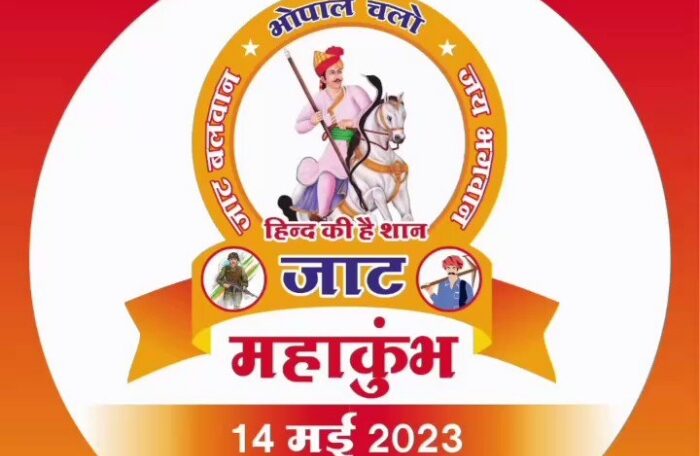 jat mahakumbh in bhopal