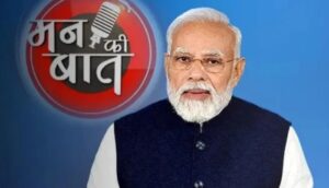 mann ki baat iimc survey