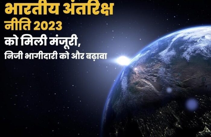 modi-govt-approves-indian-space-policy-2023