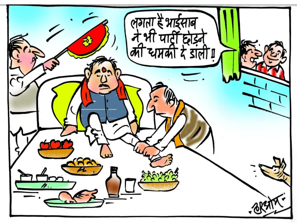 cartoon on indian leader and party politics