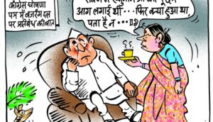 cartoon on ban on bajrang dal