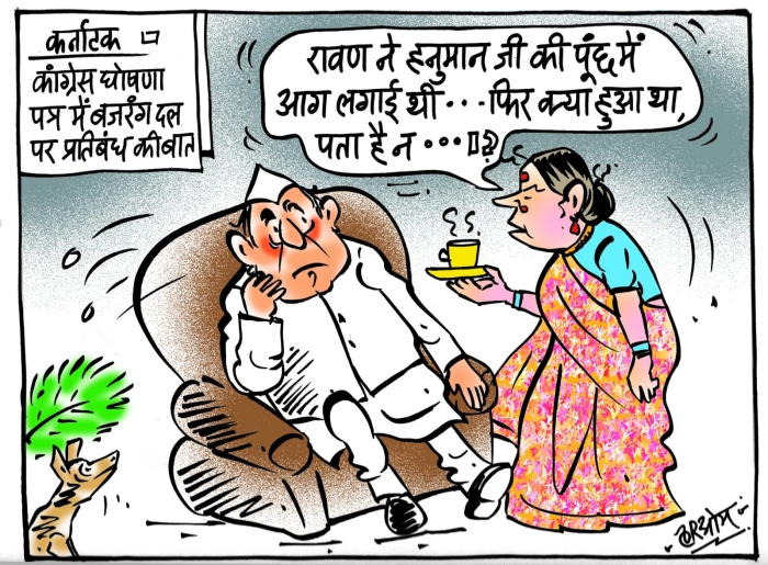 cartoon on ban on bajrang dal
