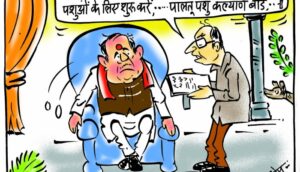 cartoon on indian politics and announcements