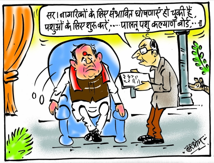 cartoon on indian politics and announcements