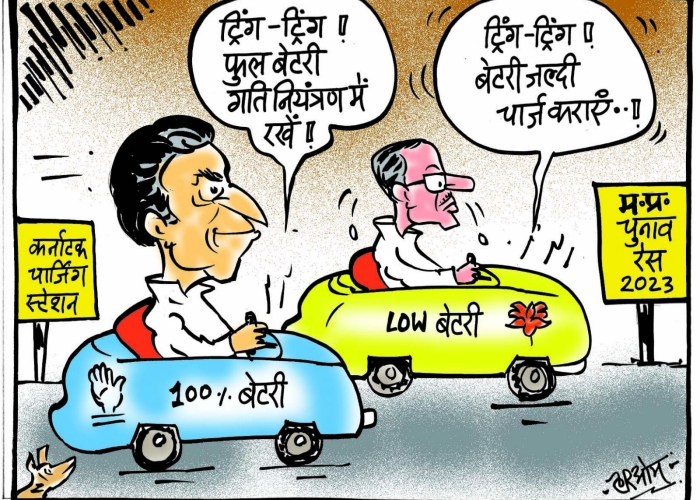 cartoon on mp politics