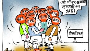 cartoon on pm candidate