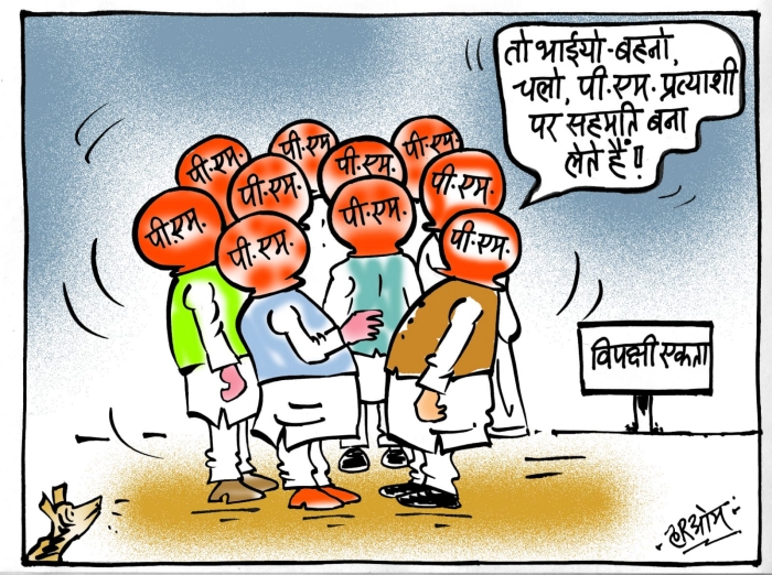 cartoon on pm candidate