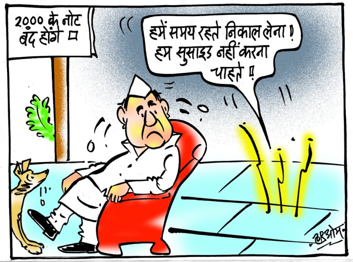 cartoon on rs 2000 note
