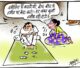 cartoon on zamini neta ji