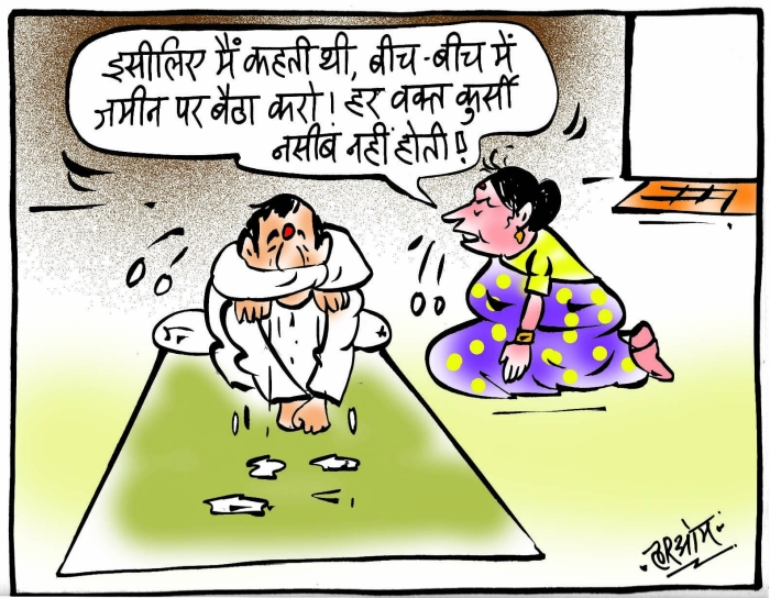 cartoon on zamini neta ji