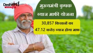 cm farmer loan waive off scheme