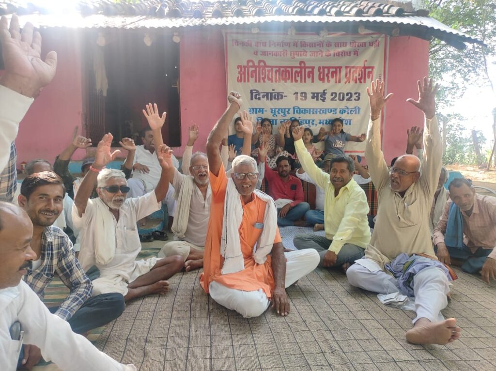 Farmers affected by Chinki barrage started protest: Photo Deshgaon News