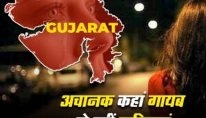 gujarat missing females