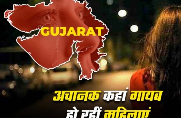 gujarat missing females