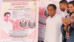 kamalnath and nari samman yojana launch