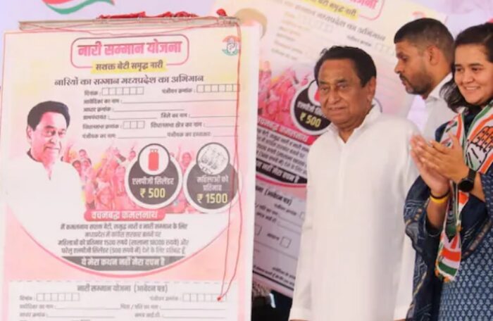 kamalnath and nari samman yojana launch