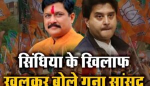 kp yadav fires on jyotiraditya scindia