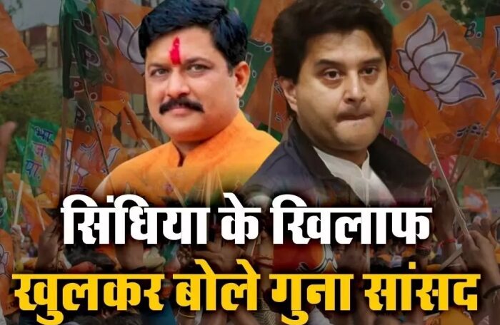 kp yadav fires on jyotiraditya scindia