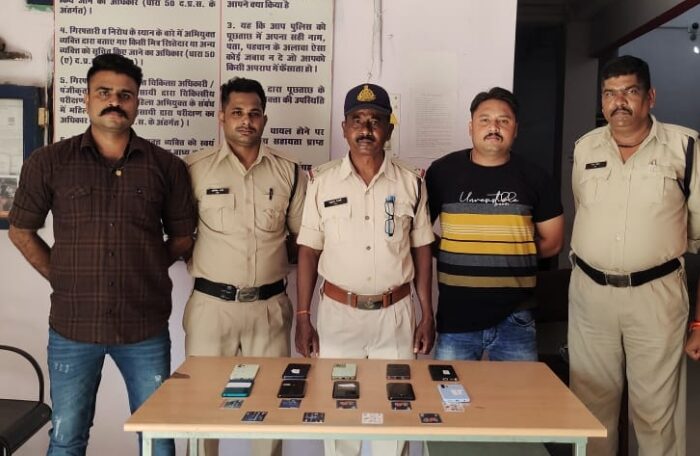 narsinghpur cyber fraud arrested