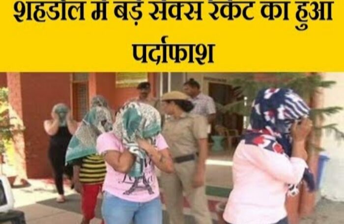 shahdol sex racket busted