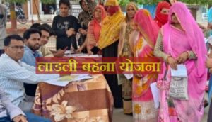 Ladli Behna Yojana Money Transfer 10 June