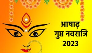 ashadha gupt navratri 2023