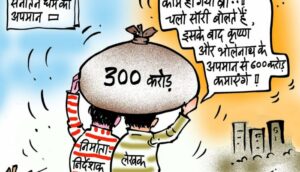 cartoon on adipurush