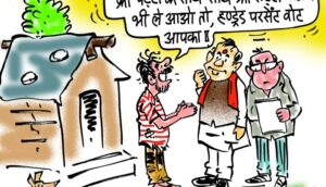 cartoon on freebies