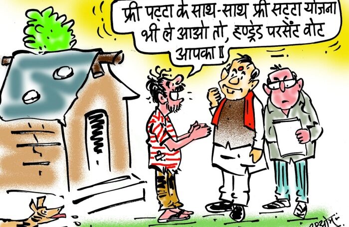 cartoon on freebies