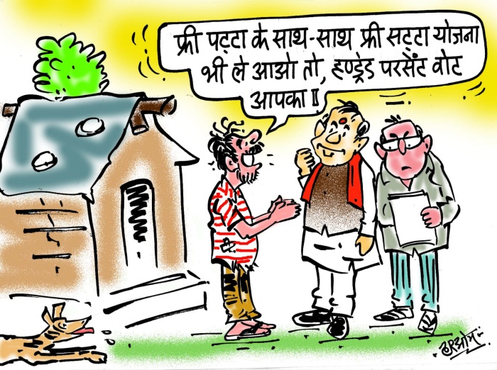 cartoon on freebies