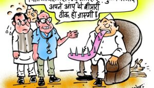 cartoon on jahar jubani netaji