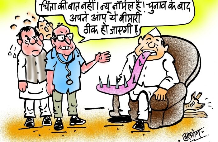 cartoon on jahar jubani netaji